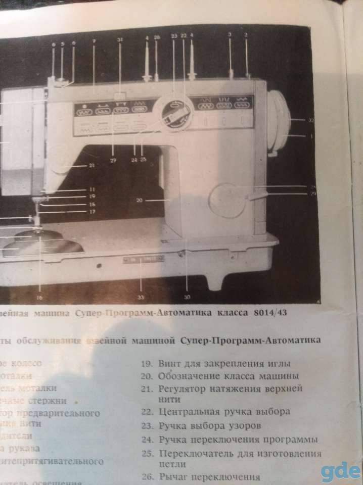 Швейная машинка veritas, фотография 6