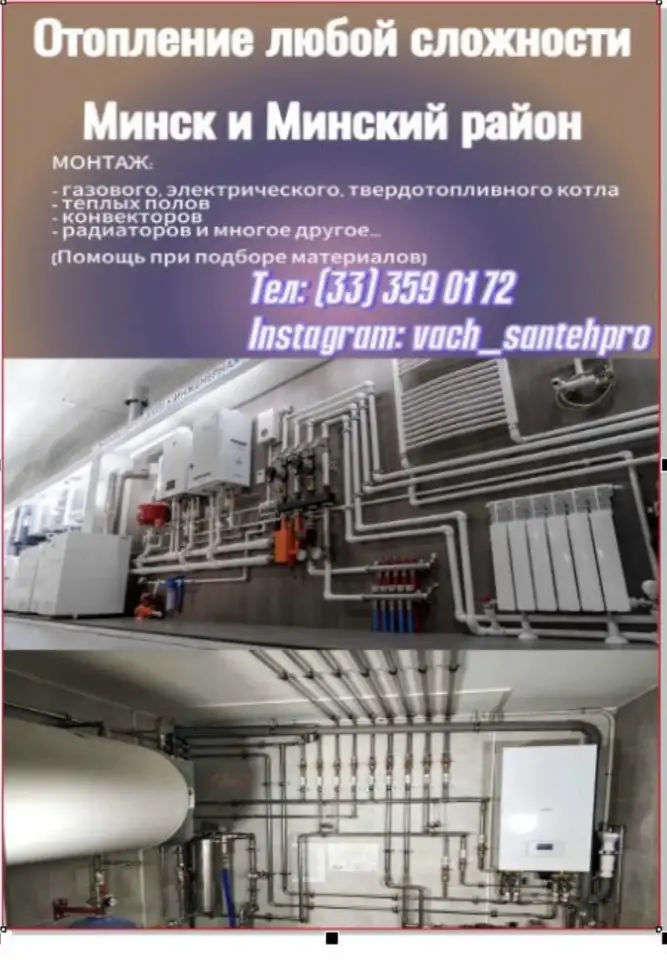 Отопление, фотография 1
