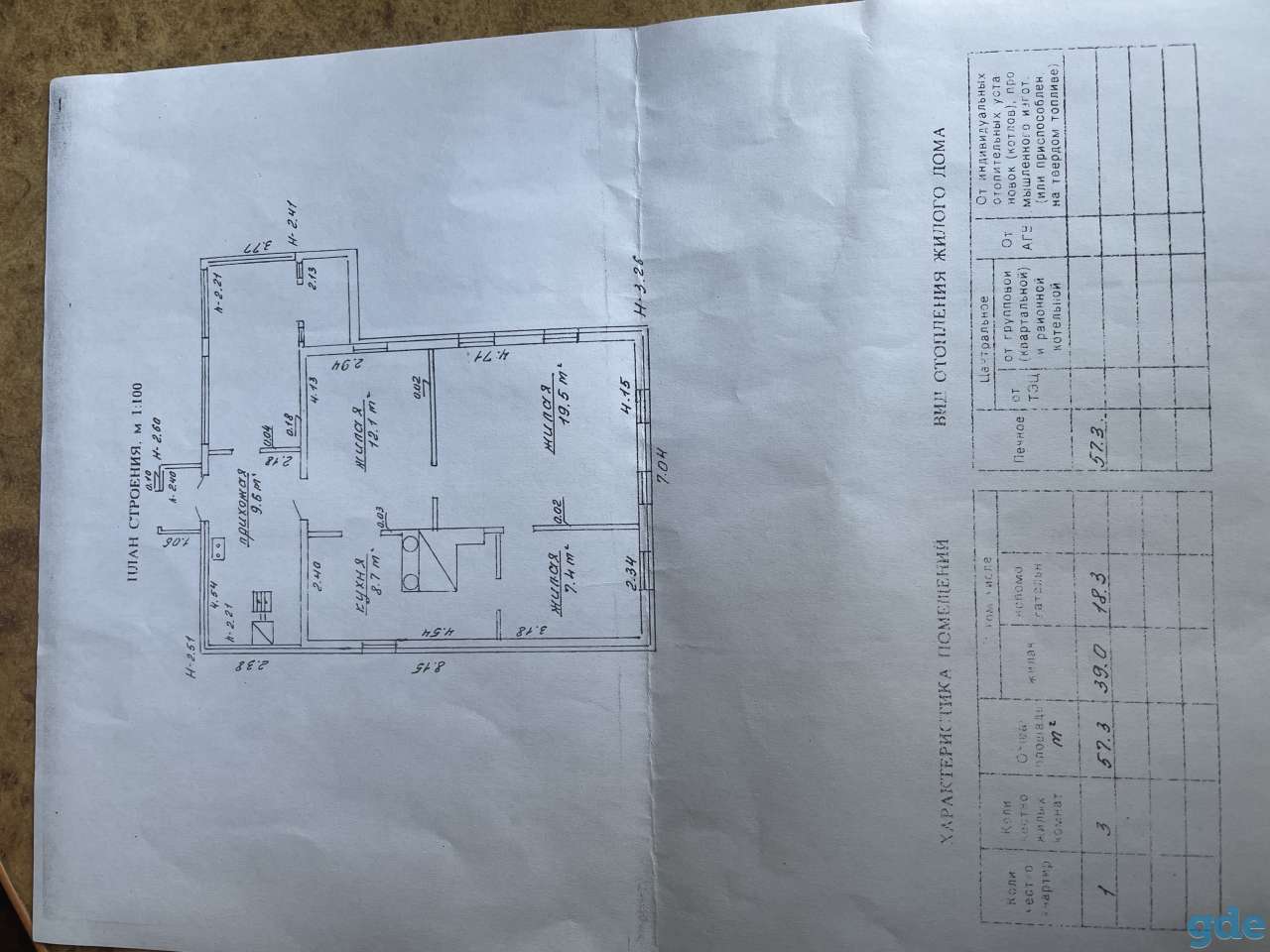 Продажа дома, ,рабочая ,51, фотография 1