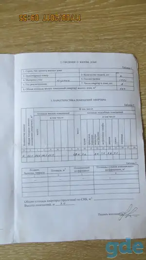 Кричев цем-завод, Коммунистическая д.16, фотография 6