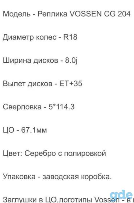 Диски (4 шт), фотография 8