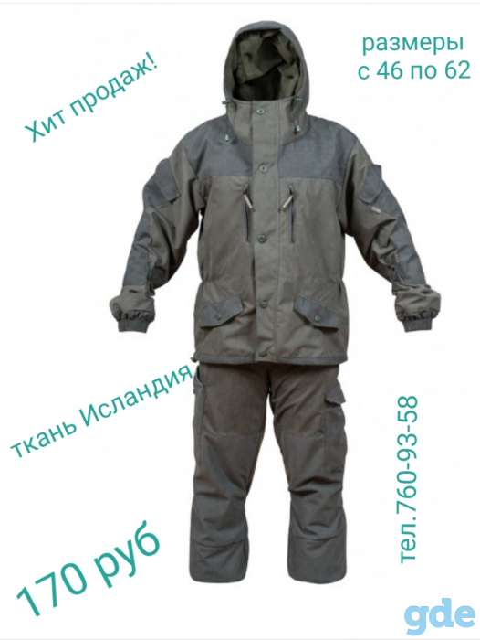 продаю зимний костюм 