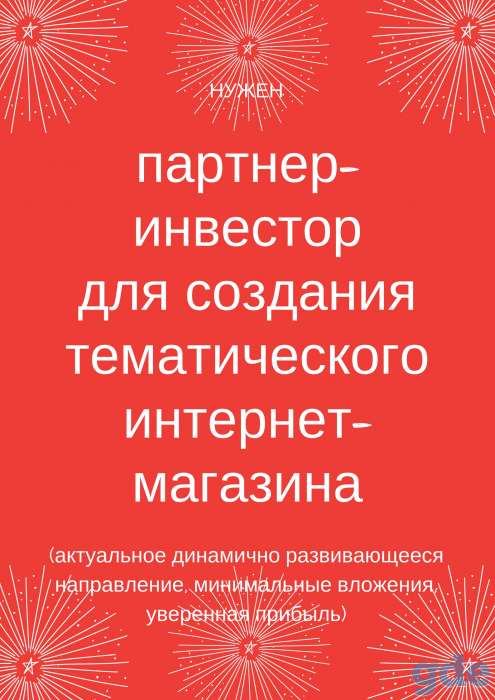 партнерам-инвесторам, фотография 1