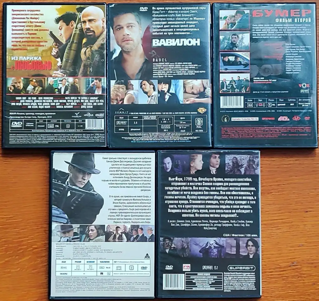 Домашняя коллекция DVD-дисков ЛОТ-68, фотография 2