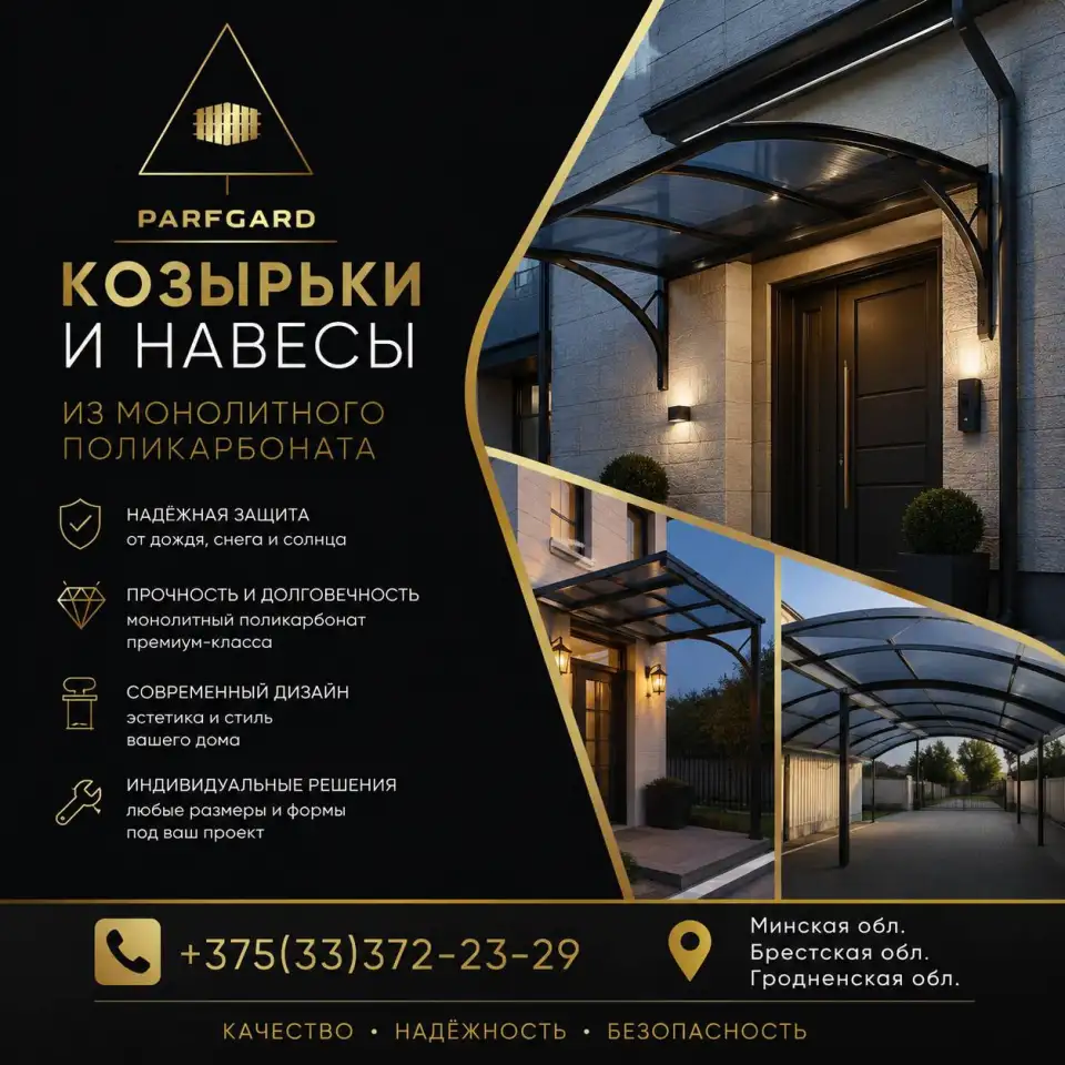 Навесы  Козырьки, фотография 1
