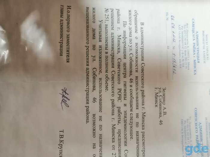 Сдам в аренду под офис помещение 150м.кв. и 330 м.кв в Минске, фотография 2