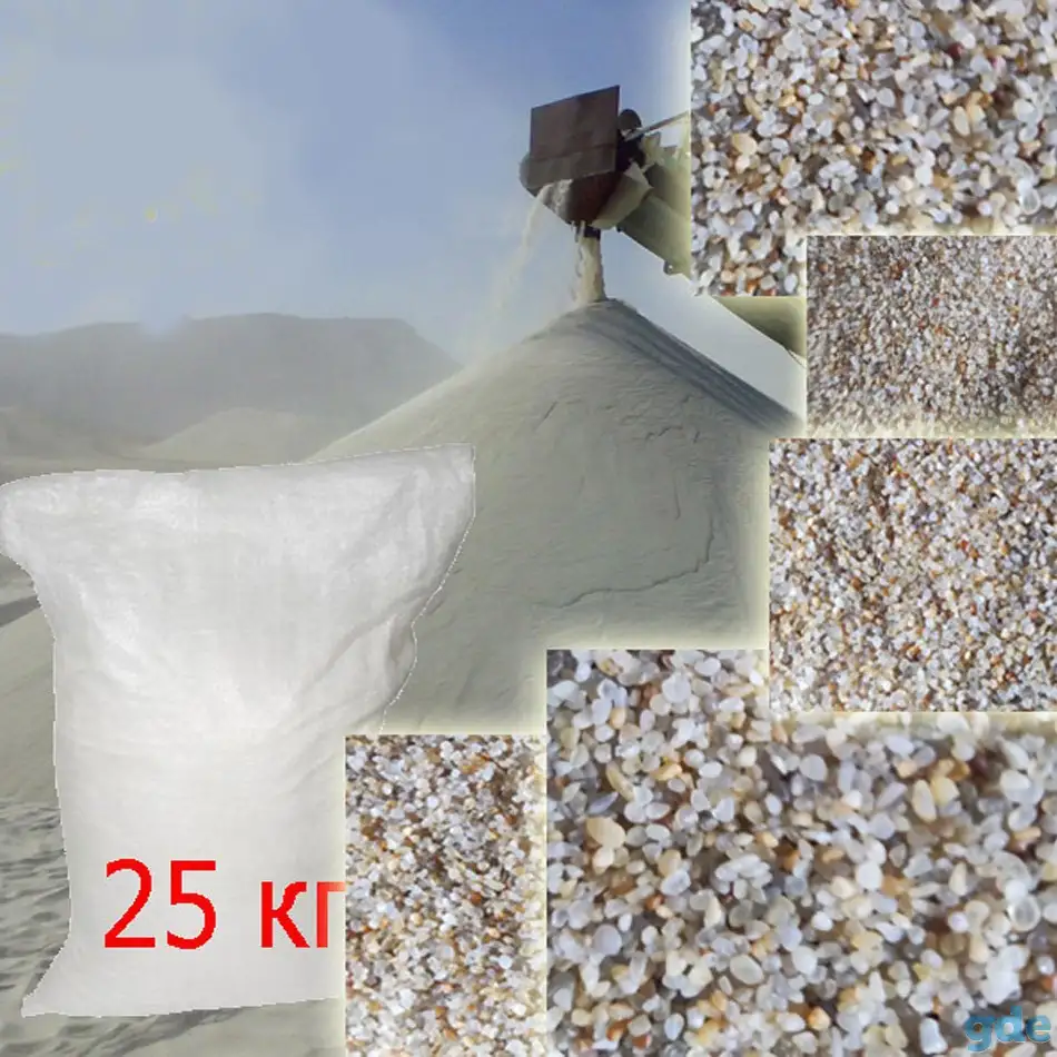 Продам Кварцевый песок 25 кг и 30 кг., фотография 1