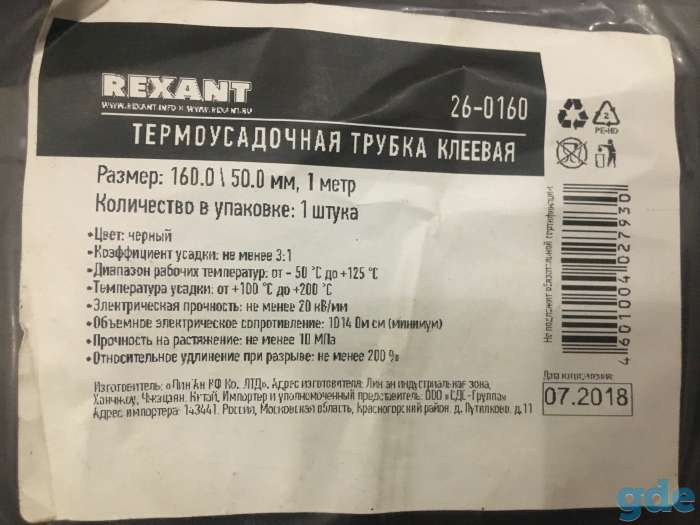 Продам термоусадочную трубку, фотография 1