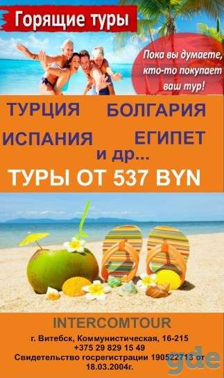 Визовая поддержка, фотография 6