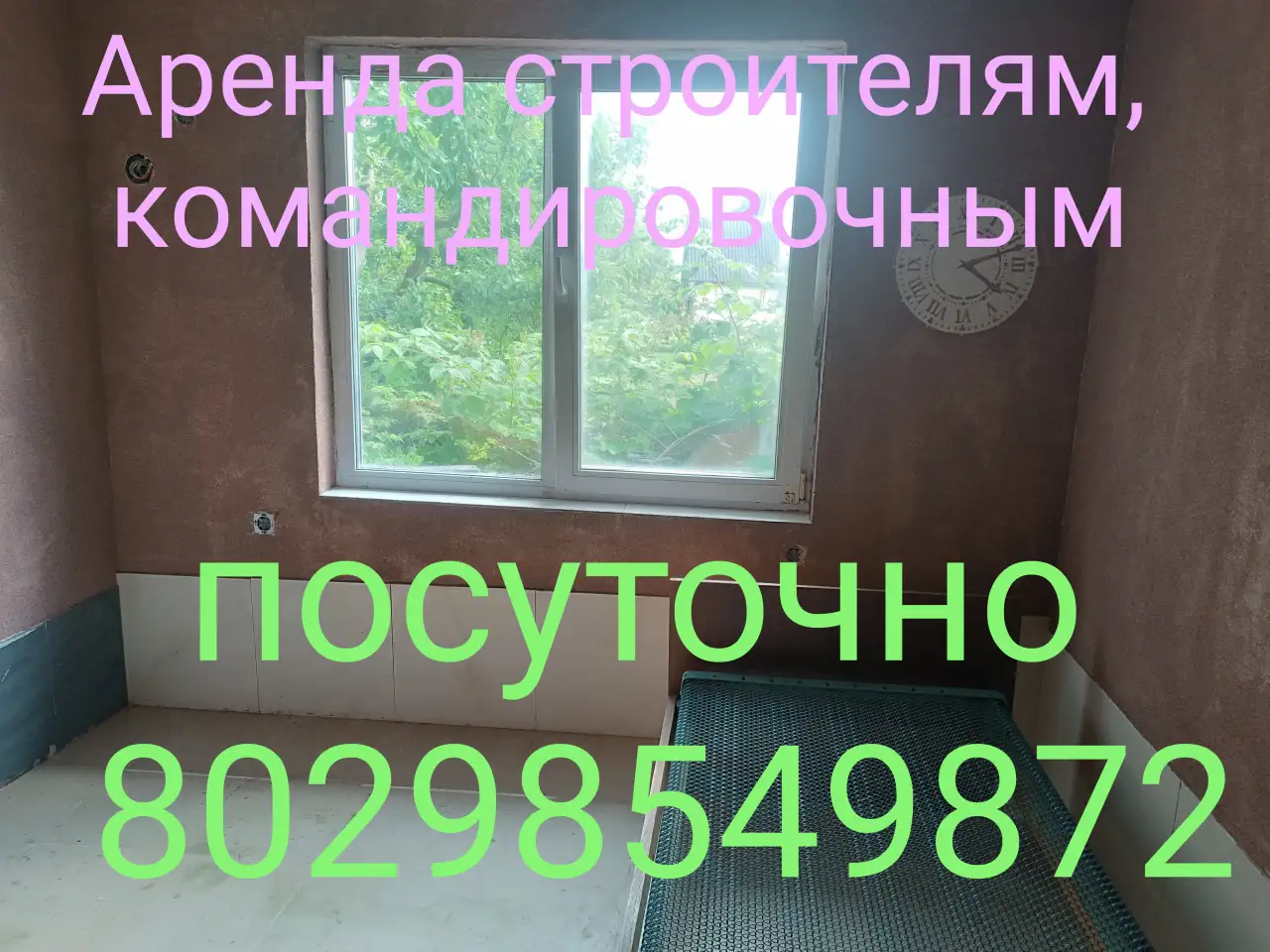 Сдам дом для строителей, командировочным посуточно в Дзержинске, фотография 2