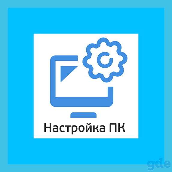 Ремонт компьютеров и ноутбуков профессионально!!!, фотография 1