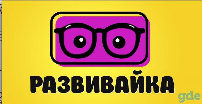 Педагог по раннему развитию, фотография 1