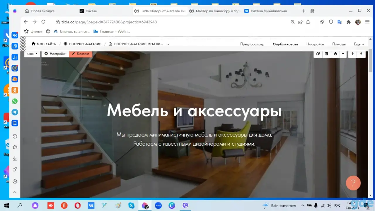 Бесплатно сделаю 1 вариант( Первый экран) дизайна сайта на Тильде для вашего бизнеса. Если вам понравится, то продолжим., фотография 17