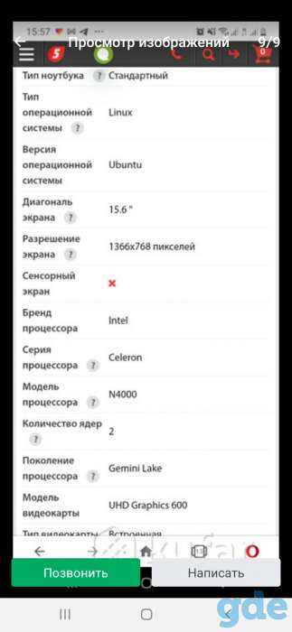 Ноутбук, фотография 6