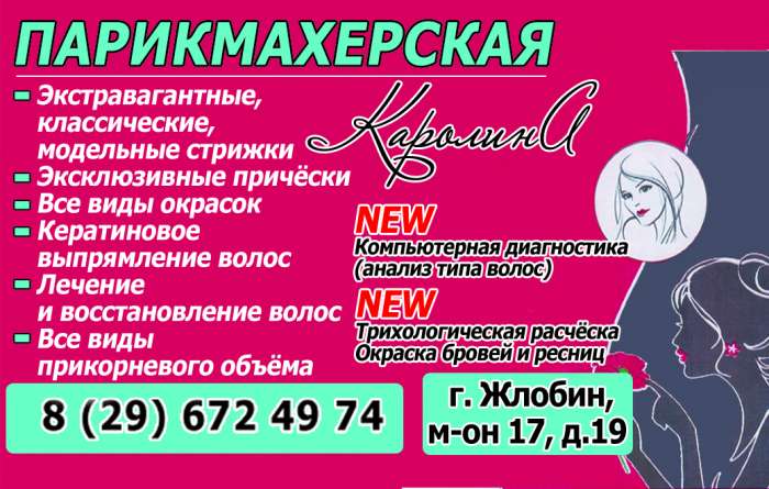 Парикмахерская Каролина NEW Компьютерная диагностика (анализ типа волос), фотография 1