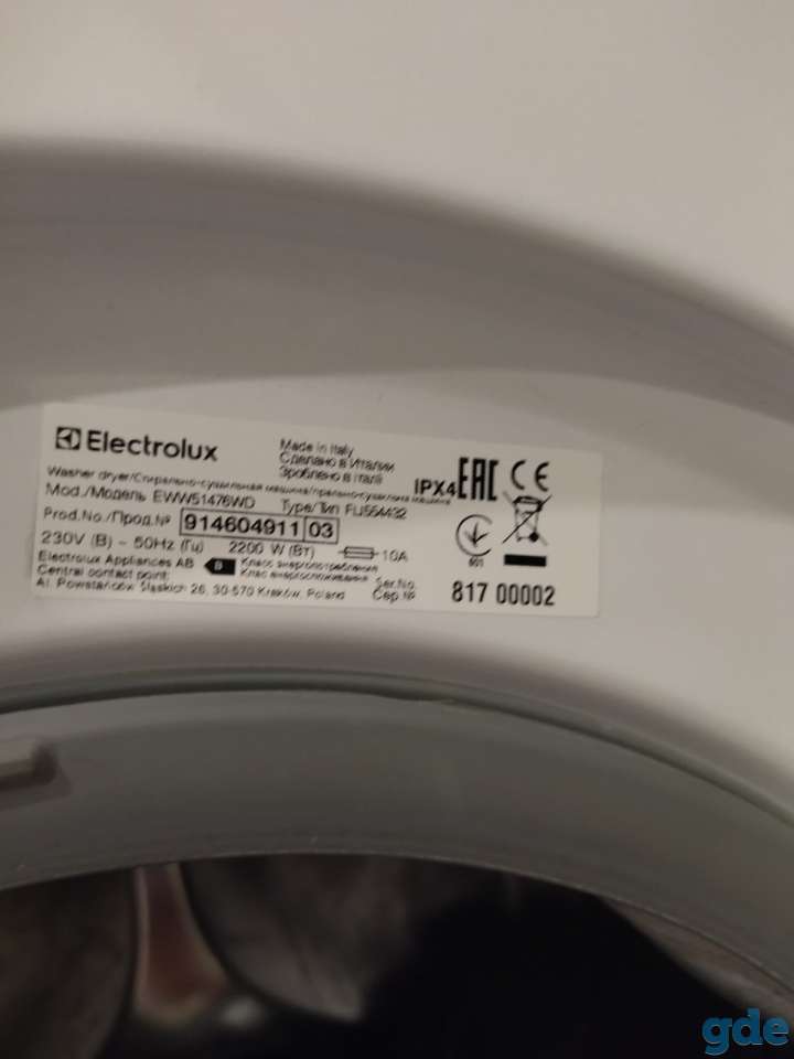 Стирально-сушильная машина Electrolux, фотография 2
