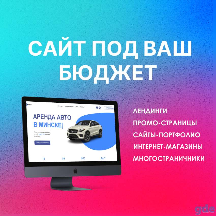 Создам сайт + настрою рекламу бесплатно, фотография 1