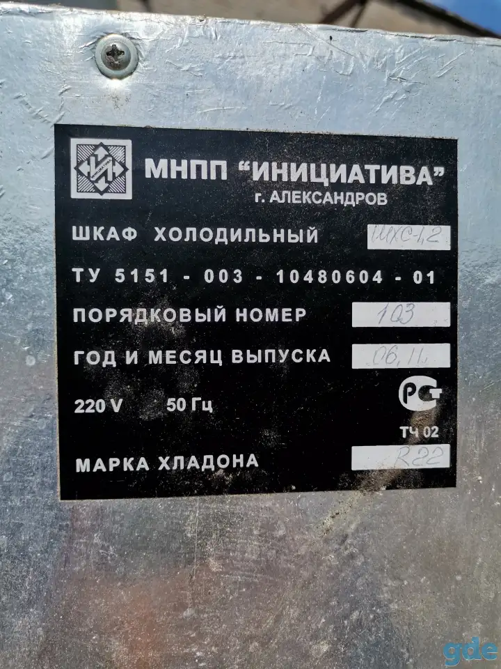 Шкаф холодильный, фотография 2