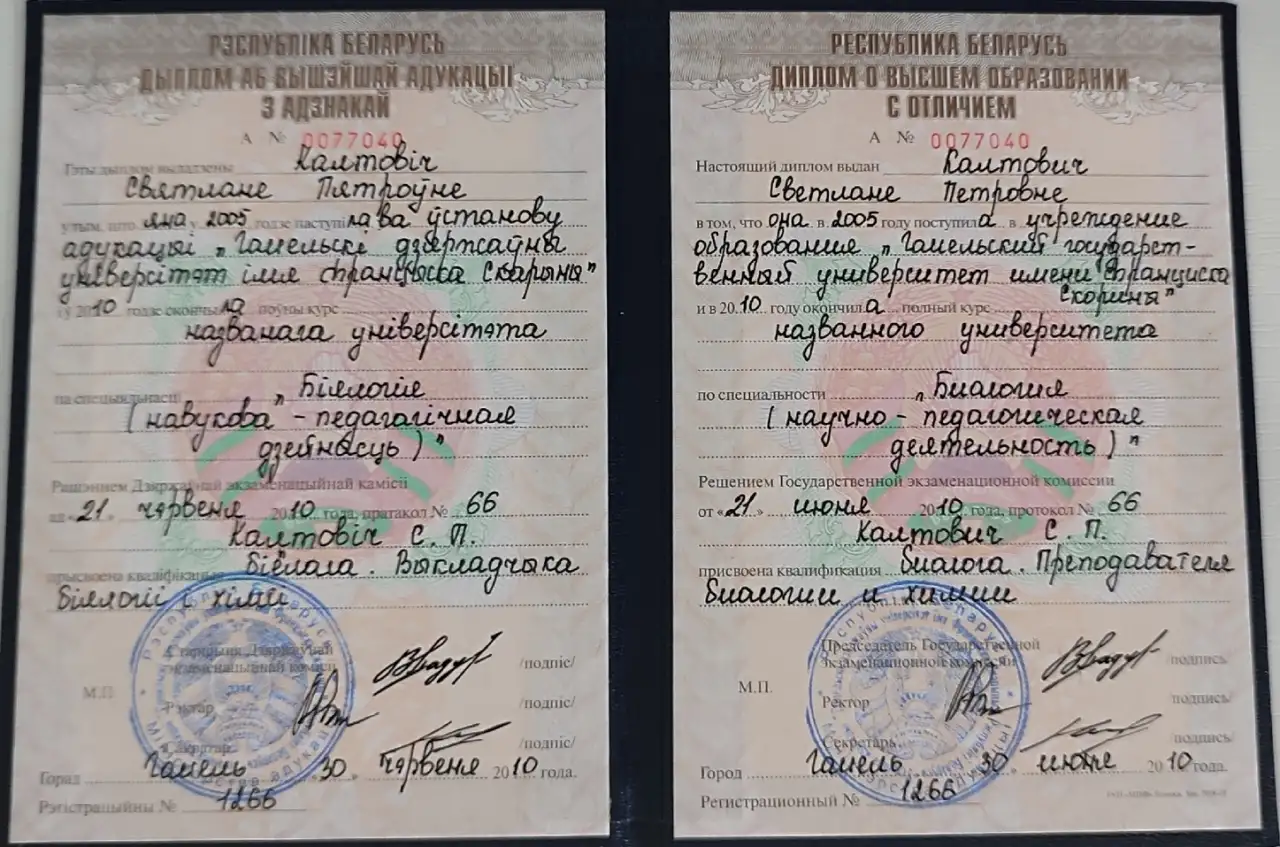 Репетитор Биология  Химия, фотография 2