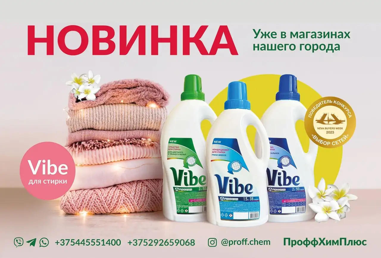 Поставки оптом профессиональная химия бытовая химия средства для стирки и кондиционеры для белья., фотография 3
