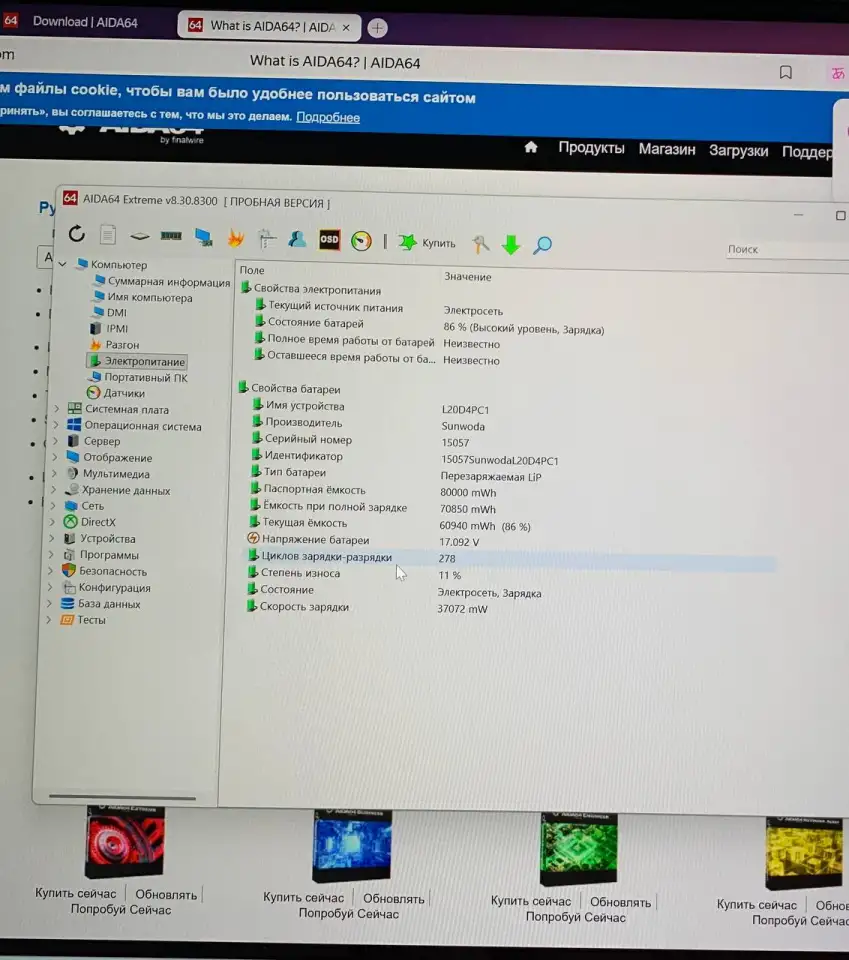 Ноутбук Lenovo Legion 5 PRO, фотография 5