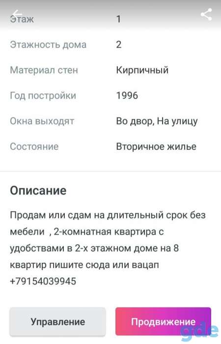 Продам квартиру, Болдина 119, фотография 2