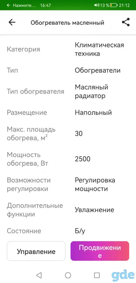 Звании, фотография 2