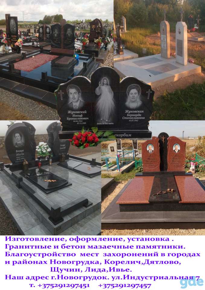 Памятники и благоустройство захоронений, фотография 4