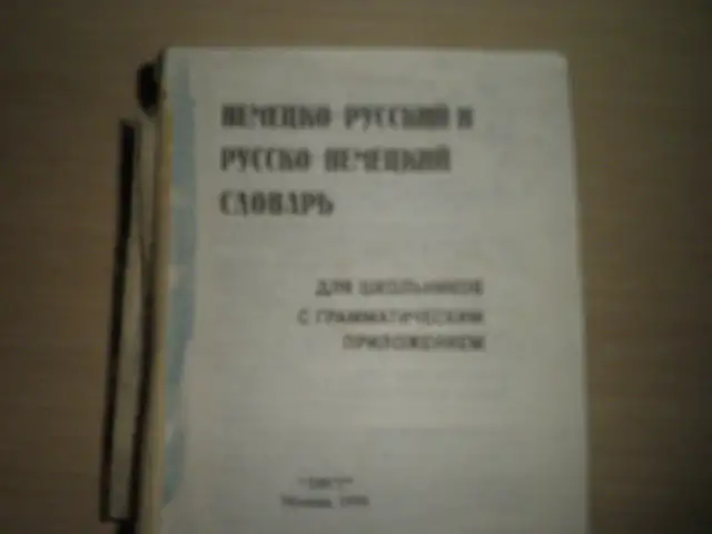ПРОДАЖА СЛОВАРЕЙ, фотография 7