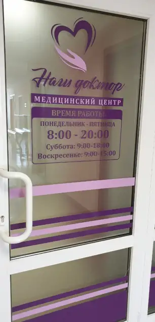 Продам Медицинский центр в Борисове, фотография 7