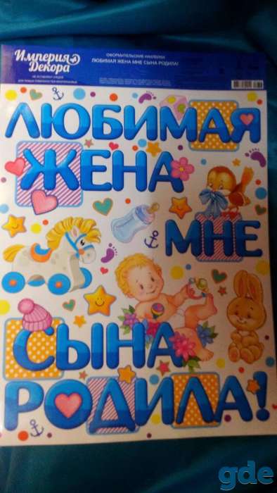 Украшения для выписки из роддома, фотография 6