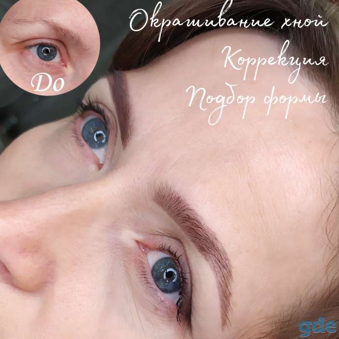 Оформление бровей (краска/хна) ПЕРМАНЕНТ, фотография 2