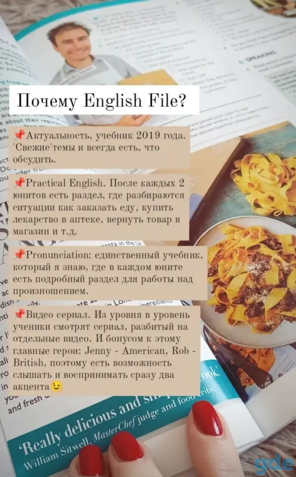 Преподаватель английского языка, фотография 4