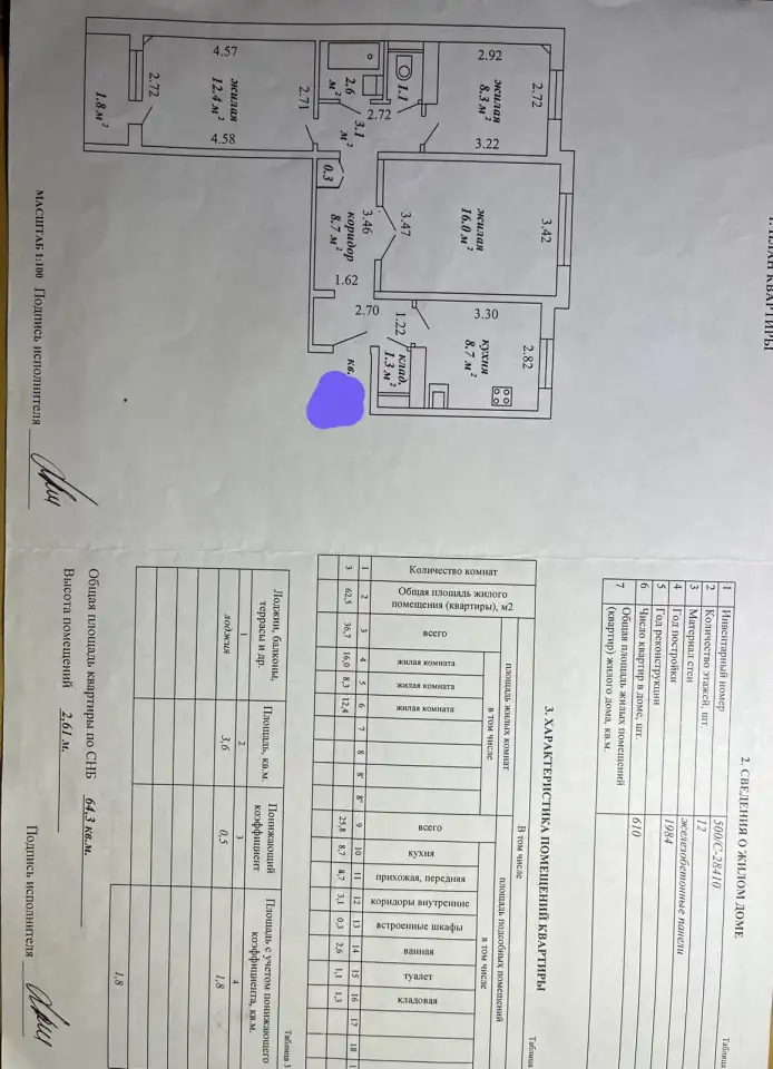 Продам 3х ком квартиру на ул Заславская .Минск, фотография 4