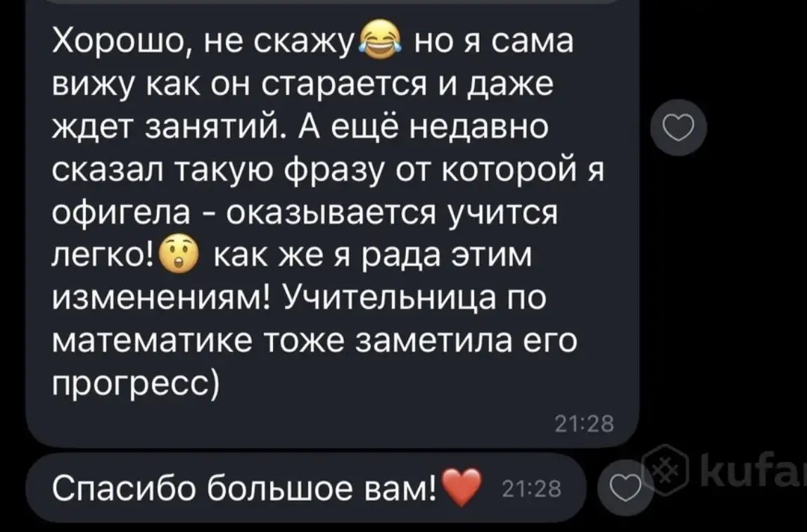 Репетитор - помощь в выполнении домашнего задания, фотография 3