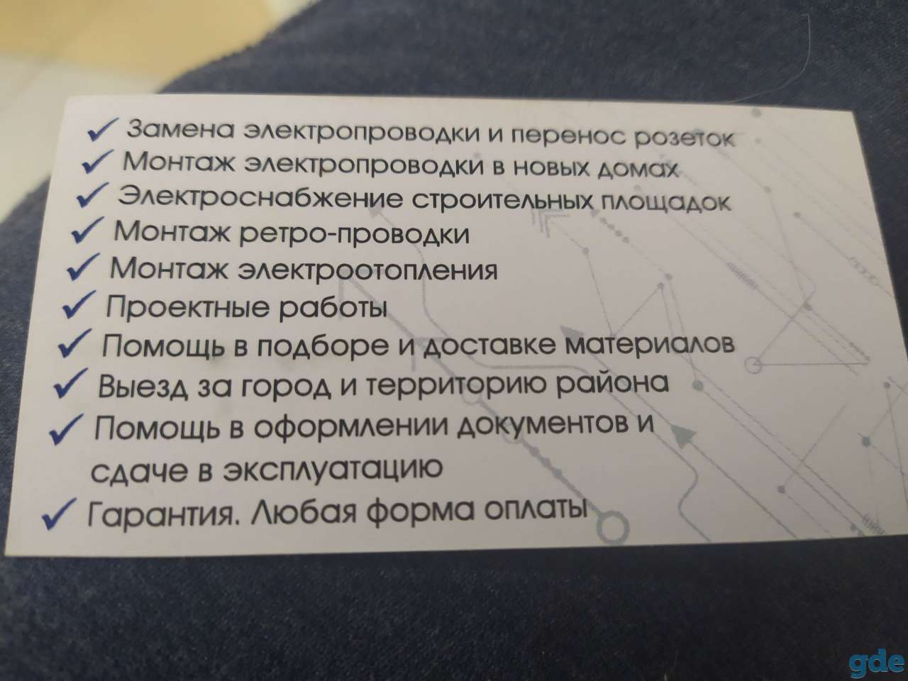 Электромонтажные работы, проект электроснабжения., фотография 1