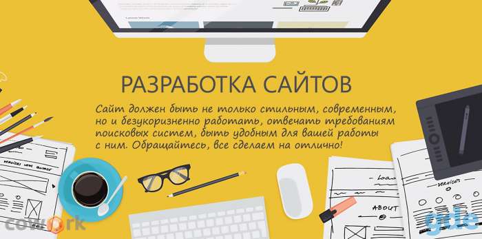 Разработка сайтов любой сложности под ключ, фотография 1