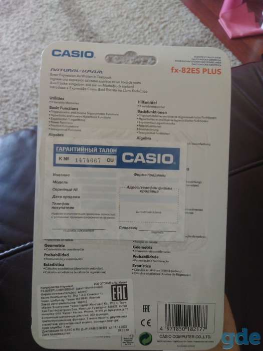 Инженерный калькулятор casio fx-82ES PLUS, фотография 1