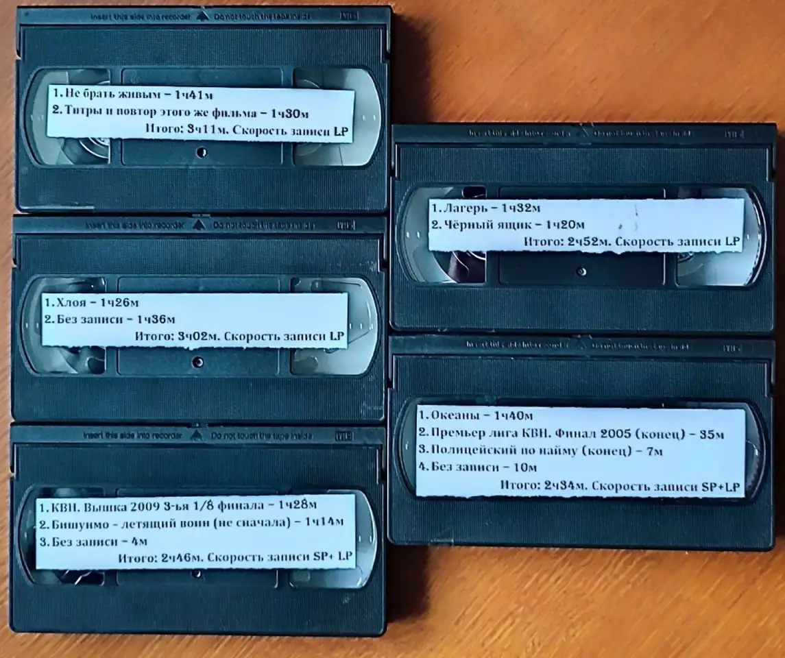 Домашняя коллекция VHS-видеокассет ЛОТ-22, фотография 4