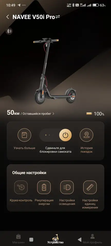 Электросамокат Navee v50i pro, фотография 4