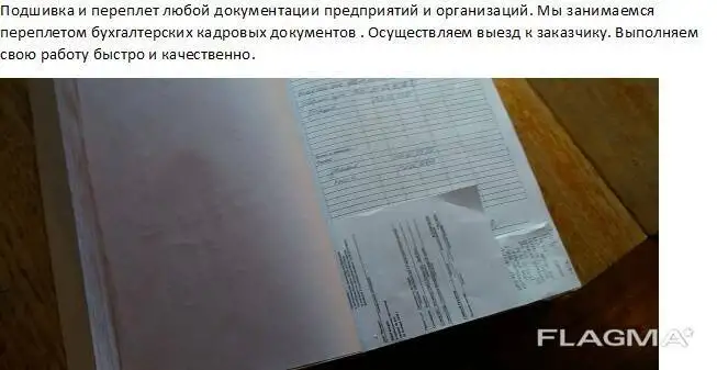 Подшивка и переплет любой документации, фотография 4