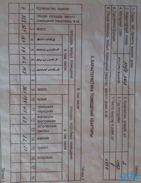 Продам 4х комнатную 2х уровневую квартиру в Лепеле, фотография 11