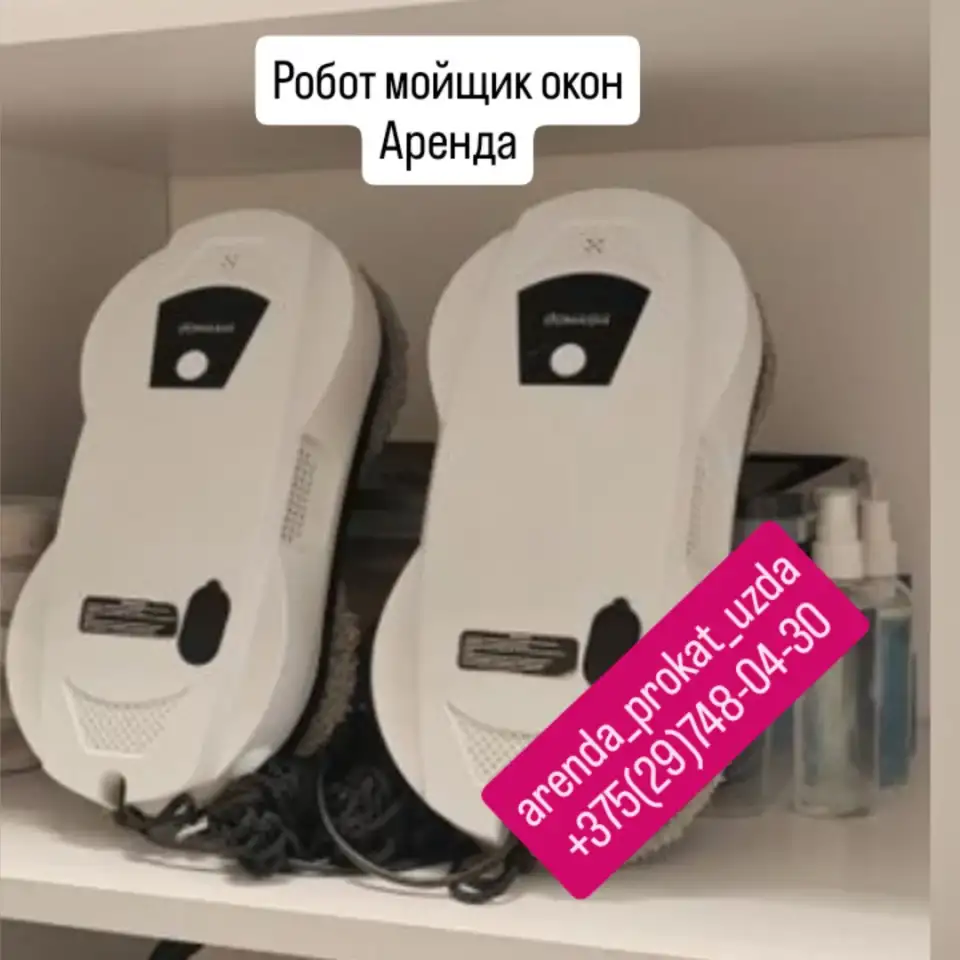 Мойщик окон в аренду, фотография 1