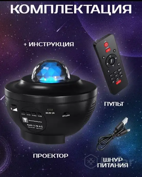 Музыкальный ночник проектор,блютуз колонка, фотография 2