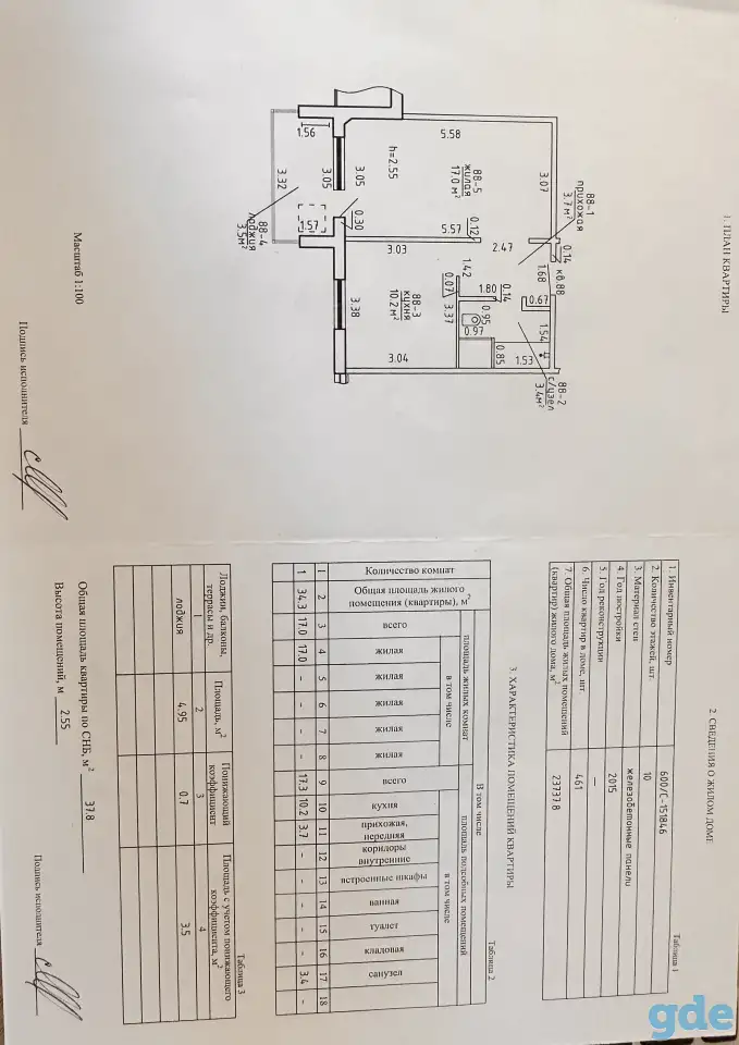 Продается однокомнатная квартира Новая боровая /Леонардо Да Винчи. Цена указана в долларах, фотография 1