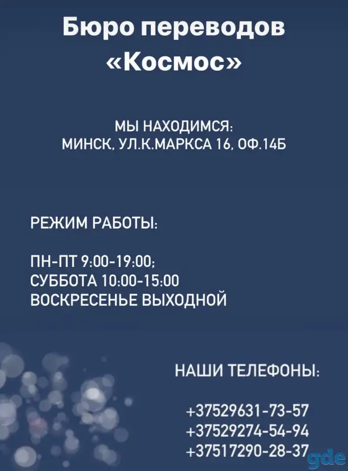 Перевод документов в Минске. Апостиль на документы., фотография 1