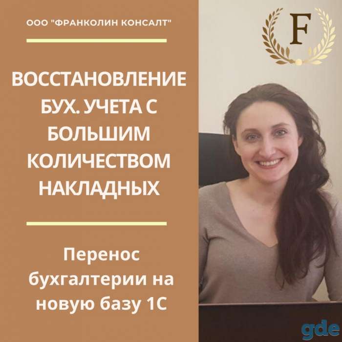 Восстановление бух. учета с большим количеством накладных., фотография 1