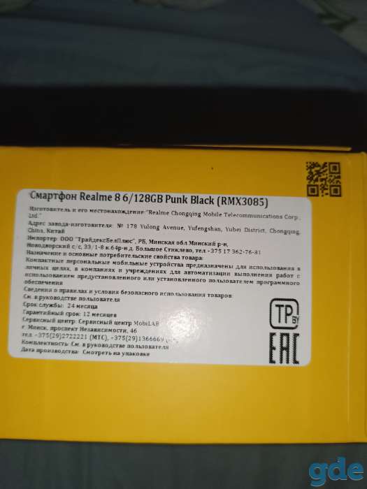 Продаётся смартфон Realme 8, фотография 2