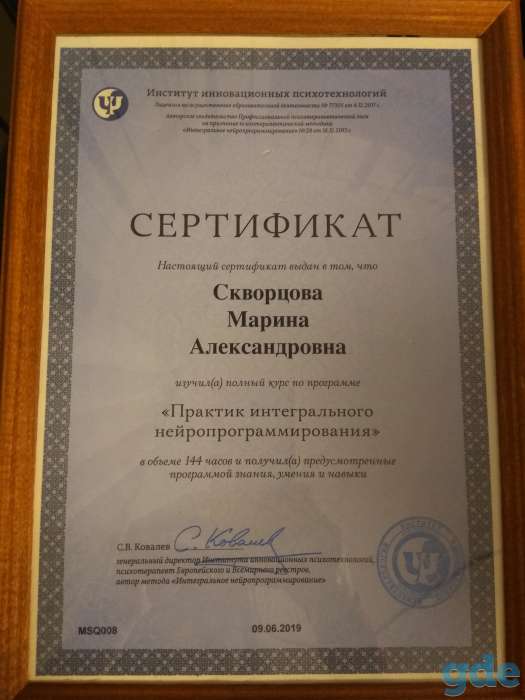 Помощь в решении проблем профессионального психолога, фотография 2