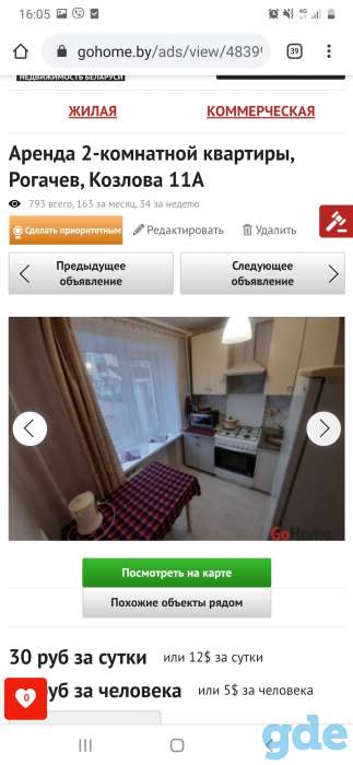 Квартира на сутки и более, ул. Козлова д.11а, фотография 2